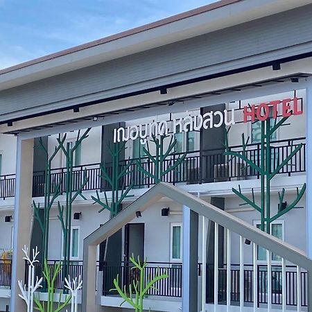 Jeboutiquelangsuan Hotel Lang Suan Экстерьер фото