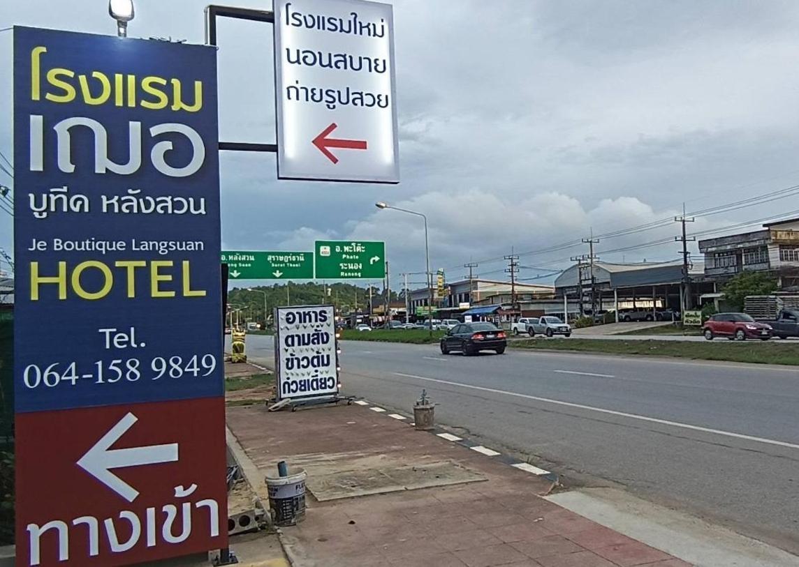 Jeboutiquelangsuan Hotel Lang Suan Экстерьер фото